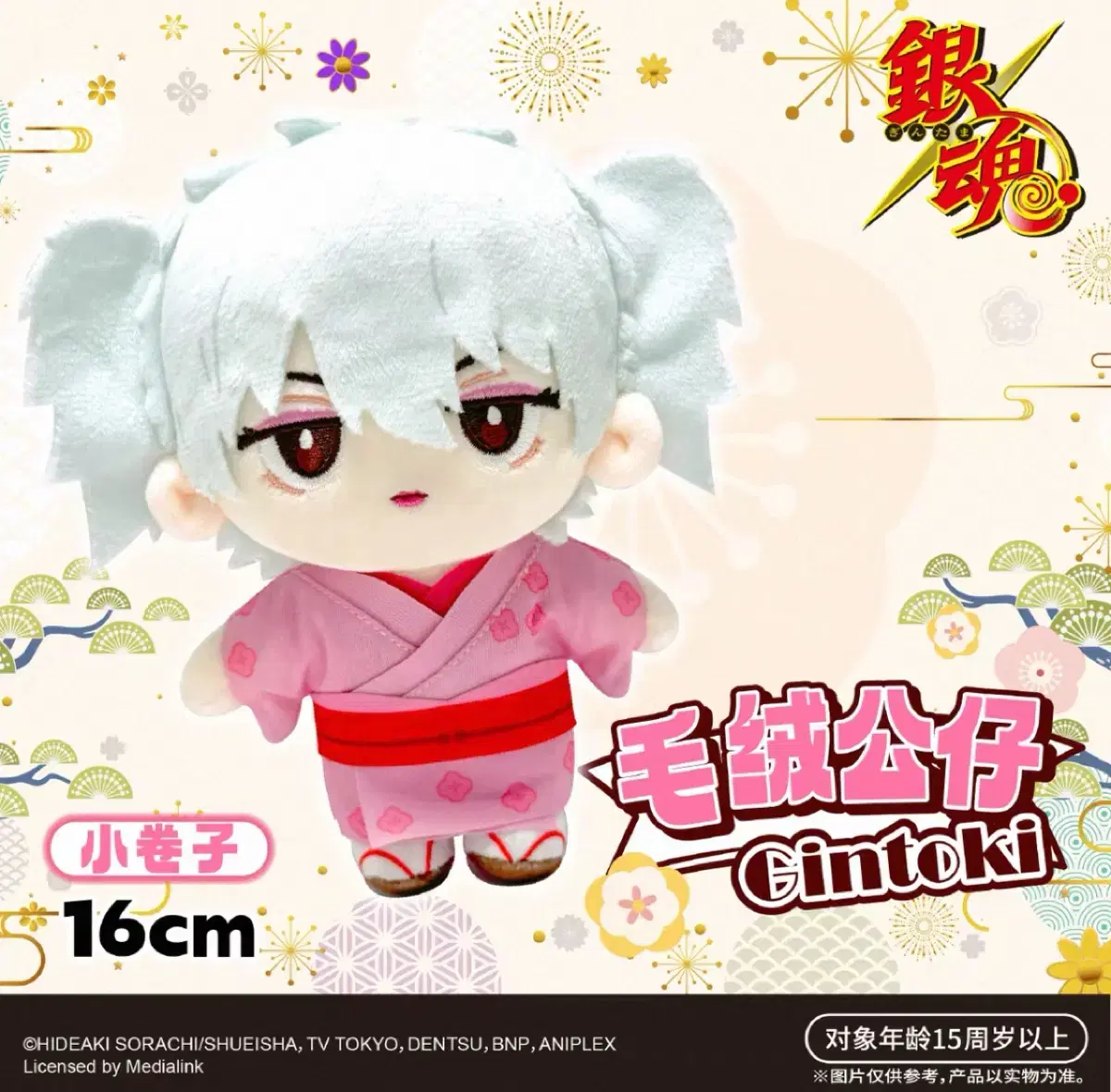 [Group Purchase] Gintama Gintoki Plushie Paco