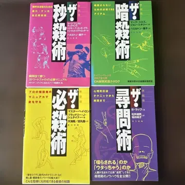 더 시리즈 4권 1 [초살술] 2 [암살술] 3 [필살술] 4 [심문술]