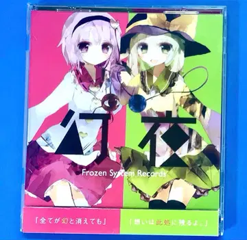 환야 Frozen System Records 동방project 어레인지