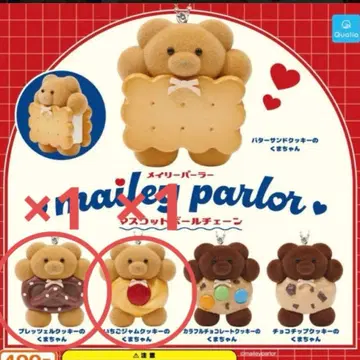 [ 미개봉 새상품 ] mailey parlor 마스코트 볼체인 2개 세트