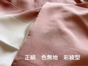 순수 실크 이로무지 채릉형 핑크 새상품급