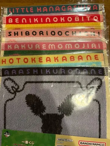 코비토 도감 제일복권 타월 6장