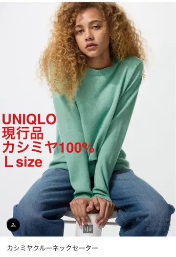 유니클로 캐시미어 100% 크루넥 스웨터 니트 L