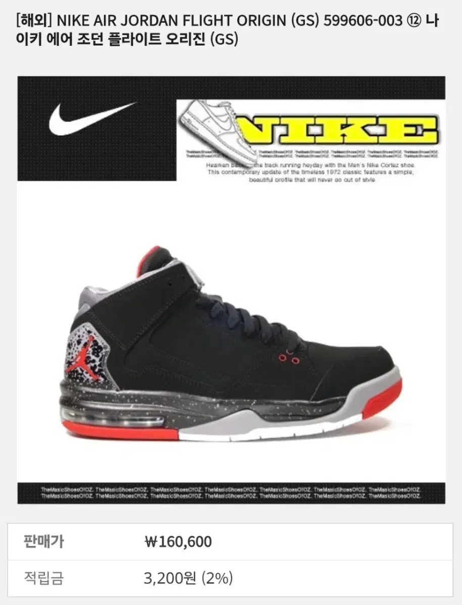 (235) Nike Air Jordan Flight Origin Black/Red