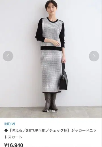 INDIVI 트위드풍 체크 무늬 셋업
