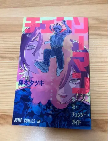 체인소 맨 입장 혜택 영화 극장판 레제