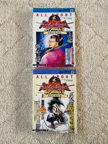 ALL ABOUT 진 사무라이 스피릿 ( 공략 도서 )