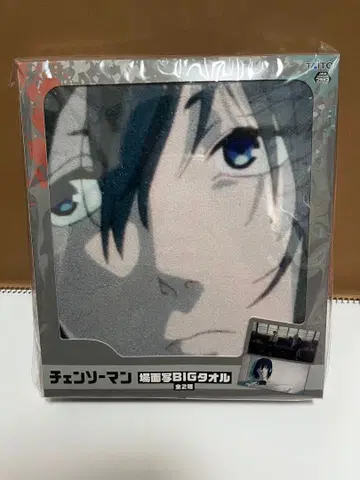 체인소 맨 하야카와 아키 BIG 타월