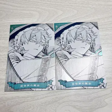 마남의 이치 메탈릭 엽서 반세계의 마법