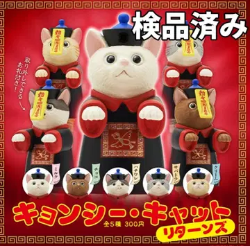 총 5종 키옹시 캣 리턴즈 2