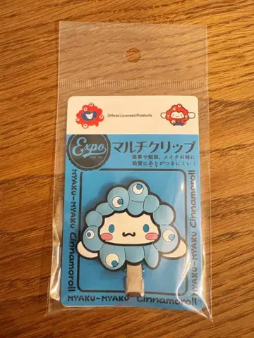 오사카 엑스포 2025 시나모롤 멀티 클립