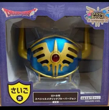 드래곤 퀘스트 복권 마지막 상