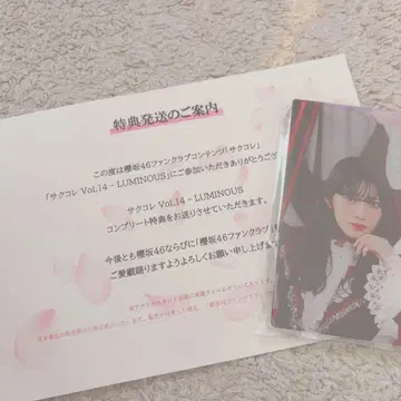 무라야마 미우 사쿠콜레 컴플리트 특전