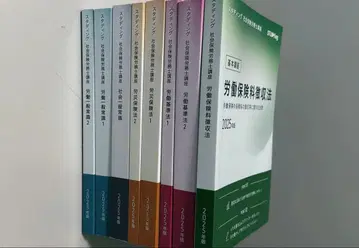 사회보험노무사 시험 텍스트 일체 (스터디 버전) 종합 판매