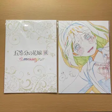 5등분의 신부전 message 팜플렛 네잎 원화