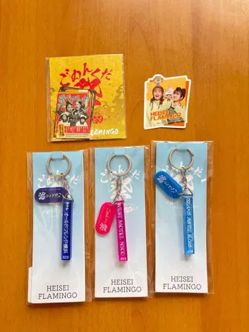 헤이세이 플라밍고 고멘쿠다사이 축제 키링, 씰 세트