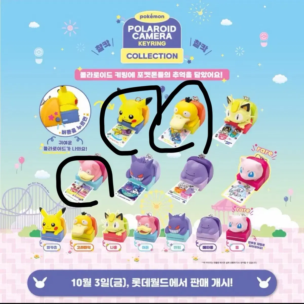 Pokemon Lotte World polaroid Psyduck Pikachu Slowpoke