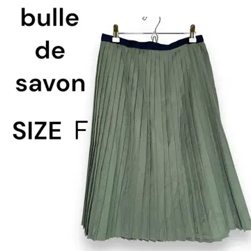 새상품급 택 포함 bulledesavon 뷔르데사봉 플리츠 스커트