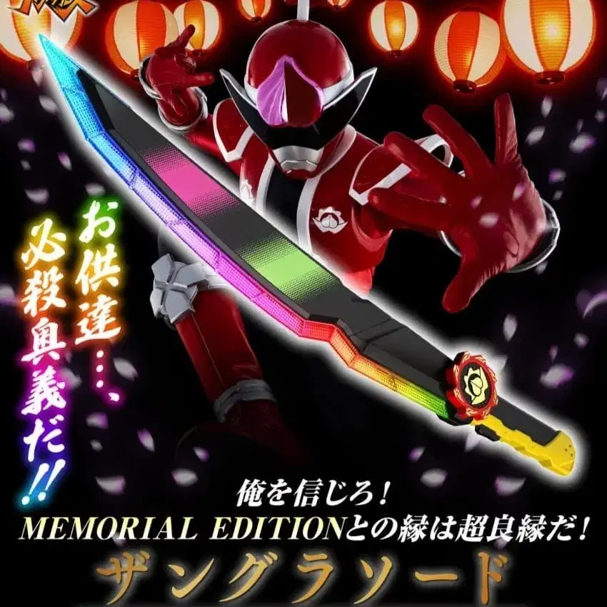 [Looking for!] Donbrothers Zanglasword Memorial Edition