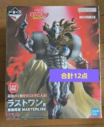 제일복권 근육맨 라스트 원상 악마장군 C상 빅 타월 외