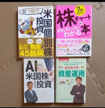 미국 주식 투자 관련 서적 4권 세트