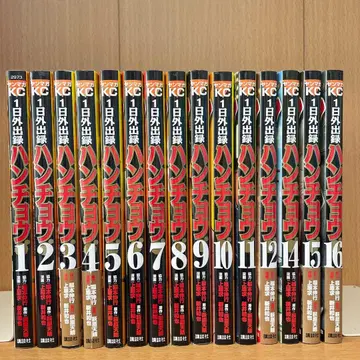 1일 외출록 한초 1~12, 14~16권