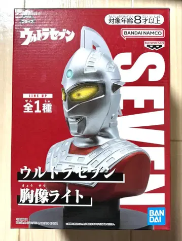 미개봉 새상품 울트라 세븐 흉상 라이트