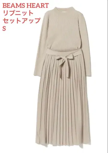 BEAMS HEART 롱 슬리브 리브 니트 셋업