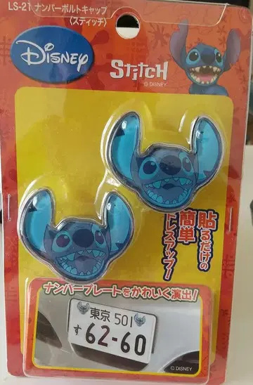 스티치 번호판 캡 2개 세트