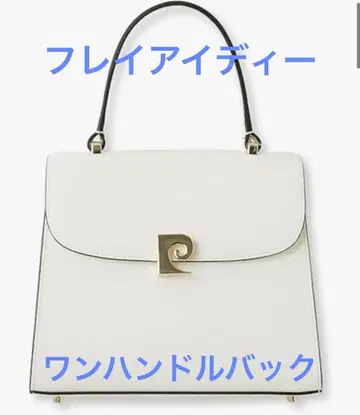 피에르 가르뎅 탑 핸들 백 프레이 아이디