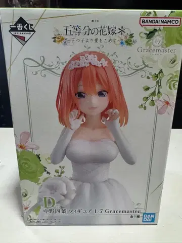 [ 제일복권 ] 5등분의 신부 나카노 네잎 Gracemaster 피규어
