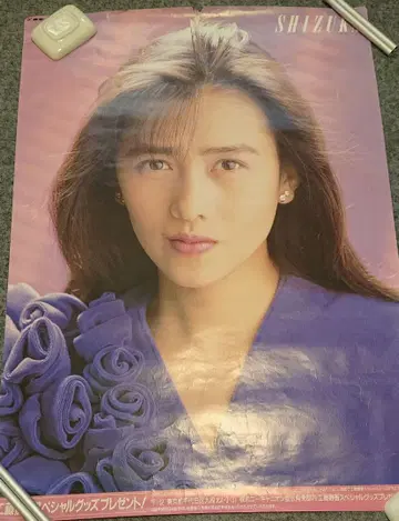 쿠도 시즈카 포스터 SHIZUKA KUDO