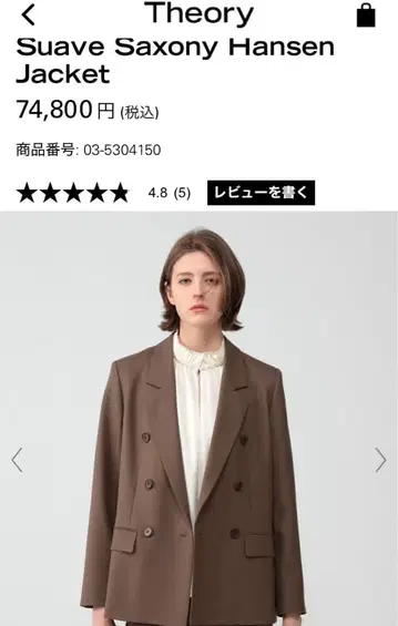 이번 시즌 신상 띠어리 럭스 더블 자켓 브라운 38 정가 7.4만