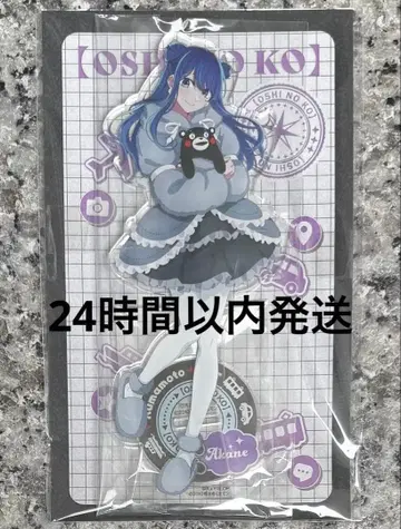 최애의 아이 쿠로카와 아카네 아크릴 스탠드