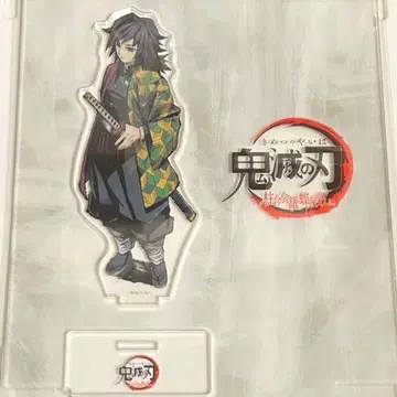 귀멸의 칼날 ufotable 아크릴 피규어 토미오카 기유