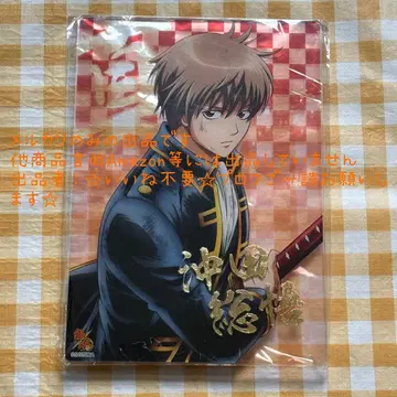 오키타 소고 아크릴 스탠드