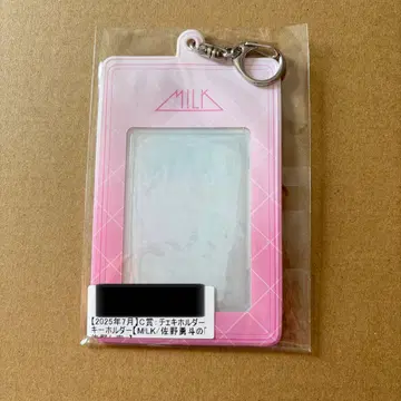 M!LK 사노 하야토 키라리 폴라로이드 홀더 키링