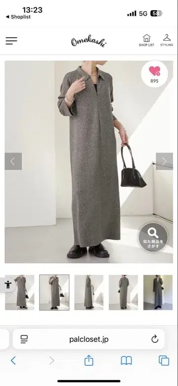 오메카시 그레이 니트 롱 원피스 긴팔