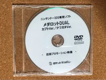 메다로트 DUAL 가부토ver. / 사슴벌레ver. 점두 프로모션 영상