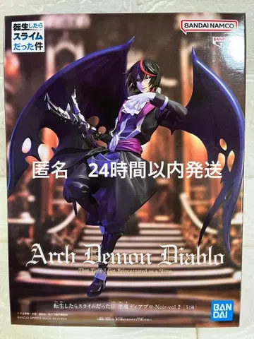 전생했더니 슬라임이었던 건에 대하여 악마 디아블로 -Noir- vol.2