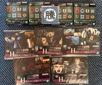 킹덤 제일복권 G상 & H상