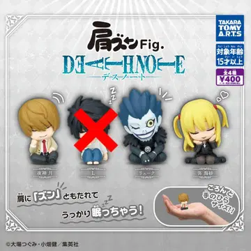 어깨 쿵 DEATH NOTE 세미 컴프