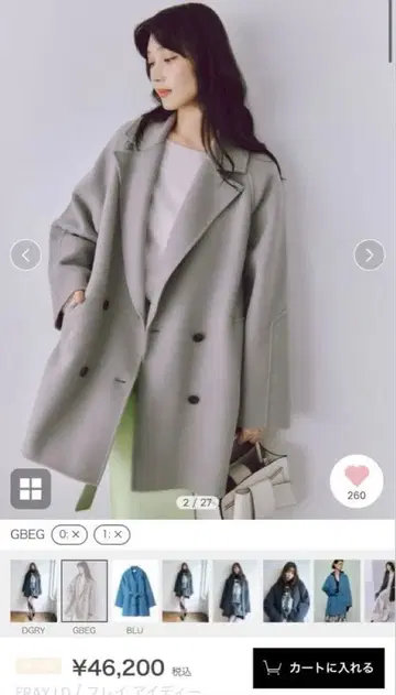 프레이 아이디 울 리버 미들 코트