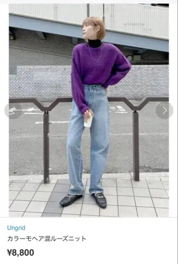 Ungrid 퍼플 모헤어 혼방 루즈 니트