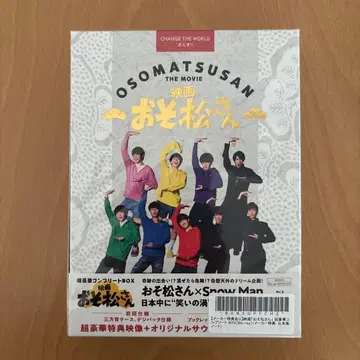 영화 [ 오소마츠 6쌍둥이 ] 초호화 컴플리트 BOX [Blu-ray]