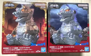 미개봉 도호 괴수 시리즈 진좌수 메카고질라 (1974) 2종 세트