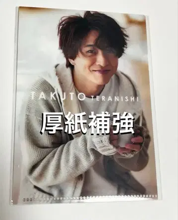 timelesz 타임레스 테라니시 타쿠토 미니 클리어 파일 쟈니즈