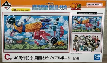 제일복권 드래곤볼 40th C상 미개봉 새상품 배송비 포함