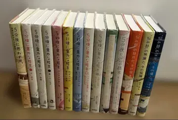 5분 후 의외의 결말 시리즈 14권 세트