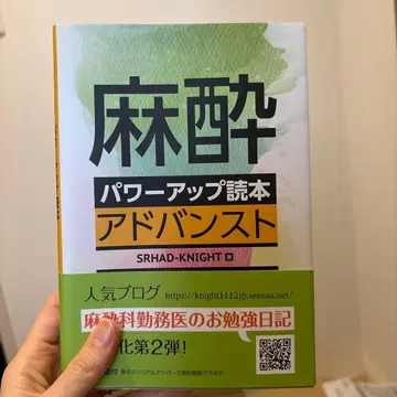 마취 파워업 도서 어드밴스트 [전자판 부록]